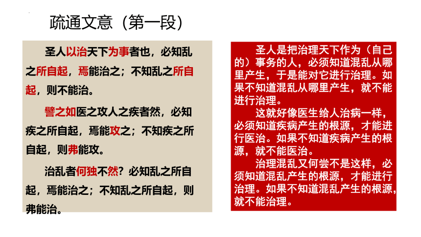 7.《兼爱》课件(共20张PPT) 统编高中语文选择性必修上册