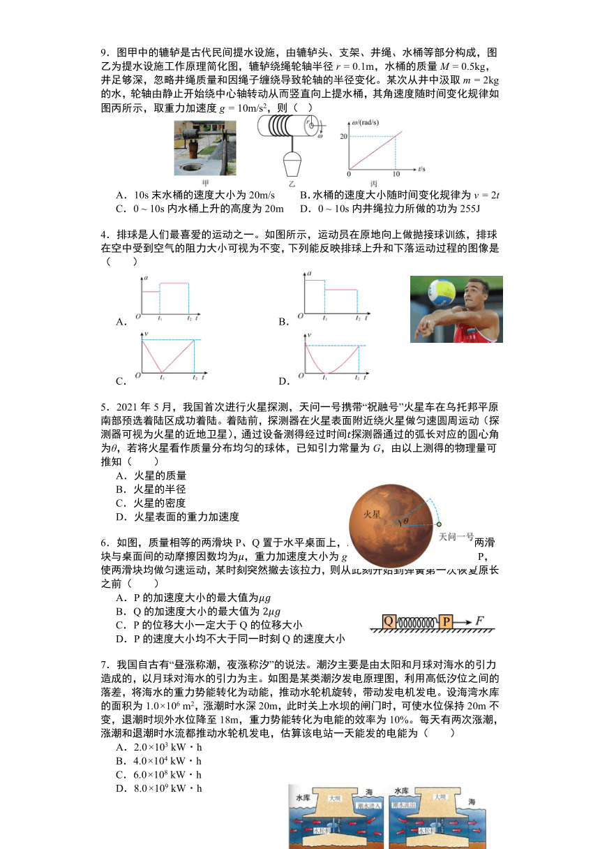 广东省广州市天河区2023-2024学年高三上学期10月统考物理试题（含答案）