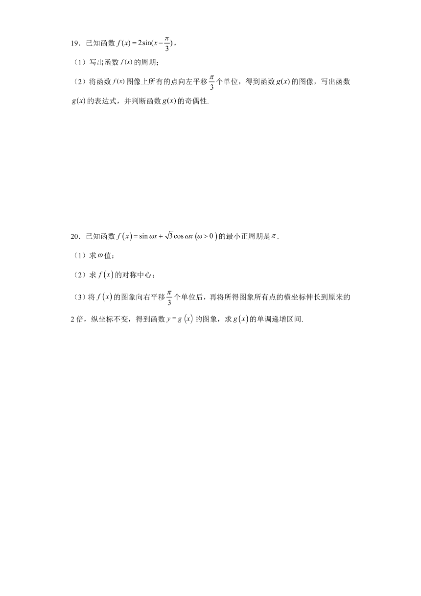 5.6  函数y=Asin（ωx+φ)同步练测(一)（含解析）