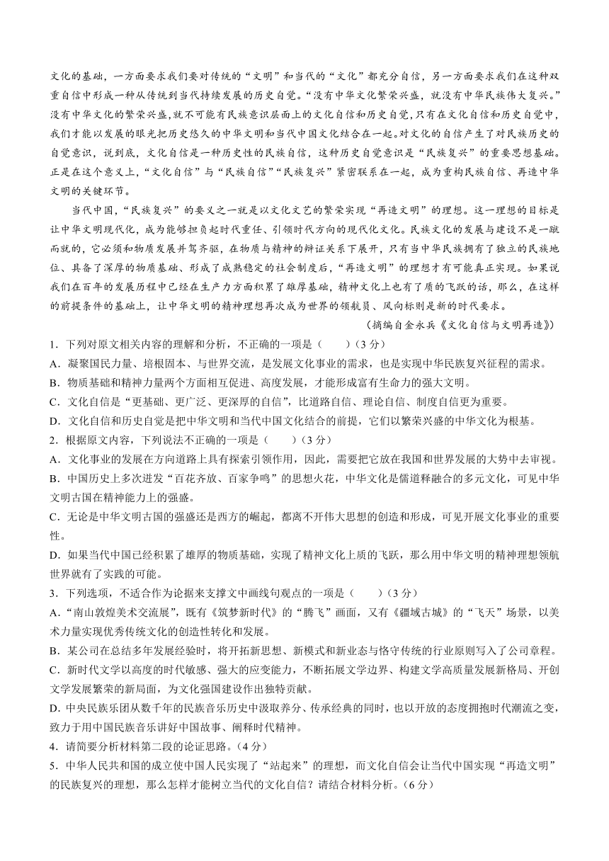 内蒙古赤峰市松山区2023-2024学年高二上学期12月期中考试语文试题（含答案）