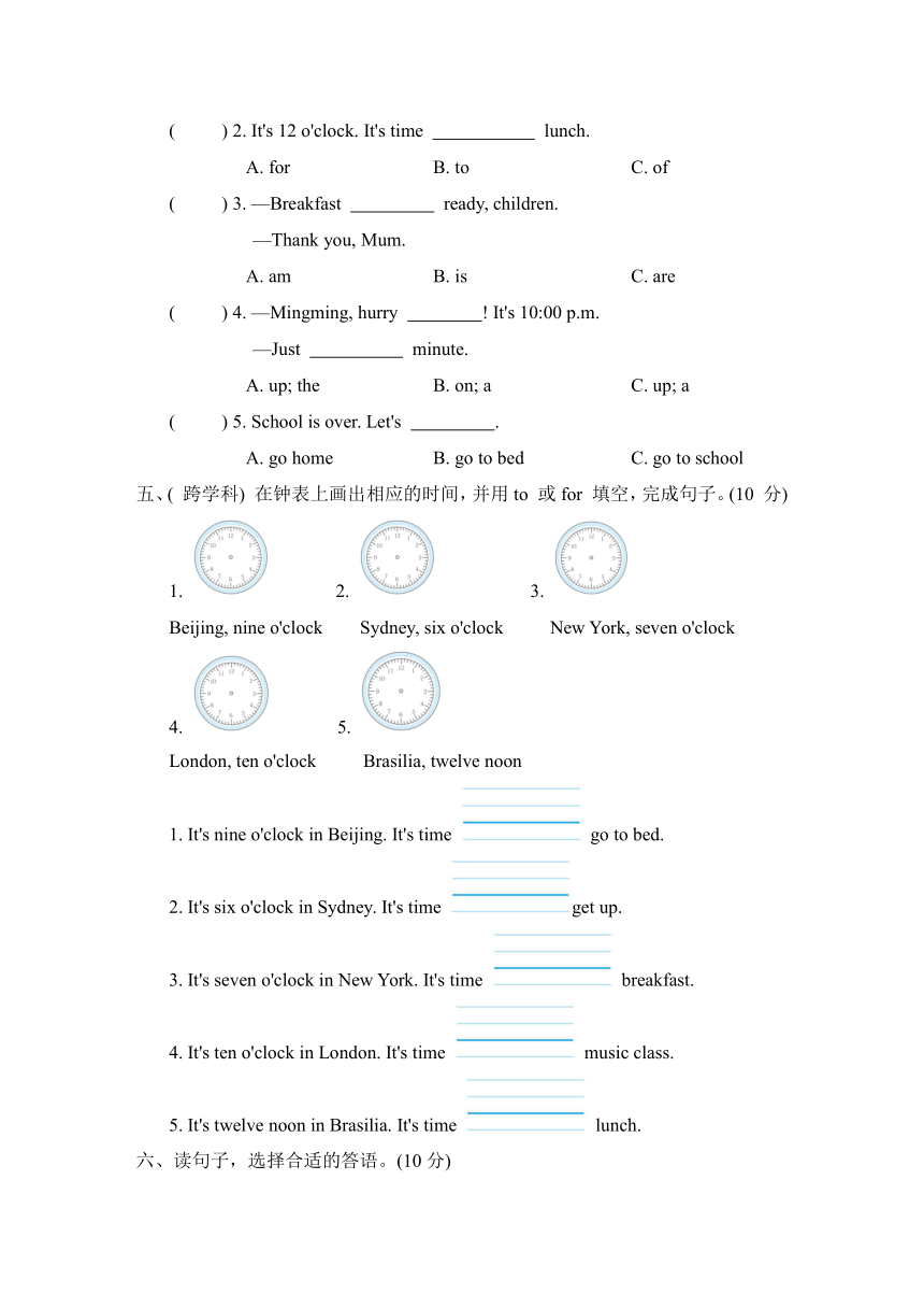 Unit 2 What time is it? 综合素质评价（含答案）