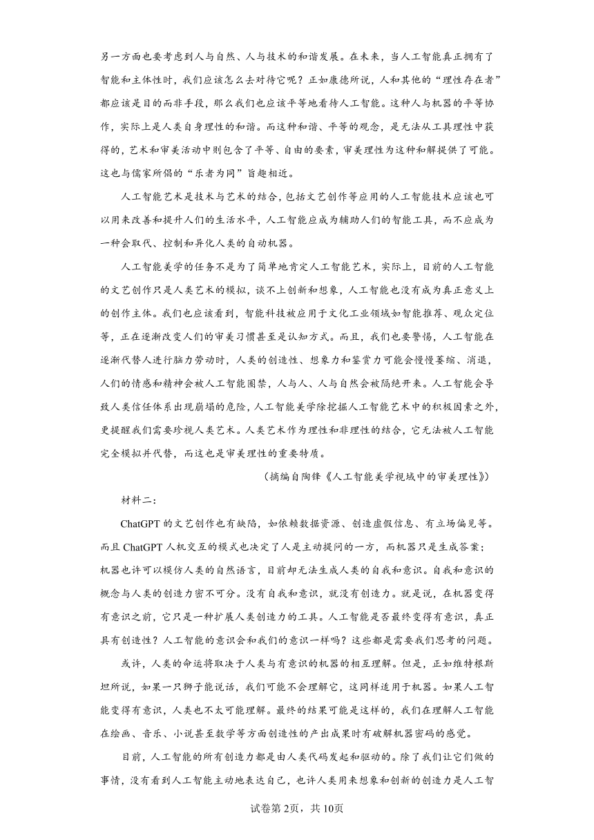 辽宁省抚顺市六校协作体2022-2023学年高二下学期期末语文试题（含解析）