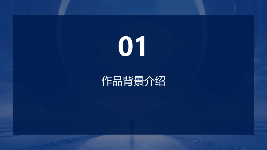 读书分享读书交流会《老人与海》课件(共26张PPT)