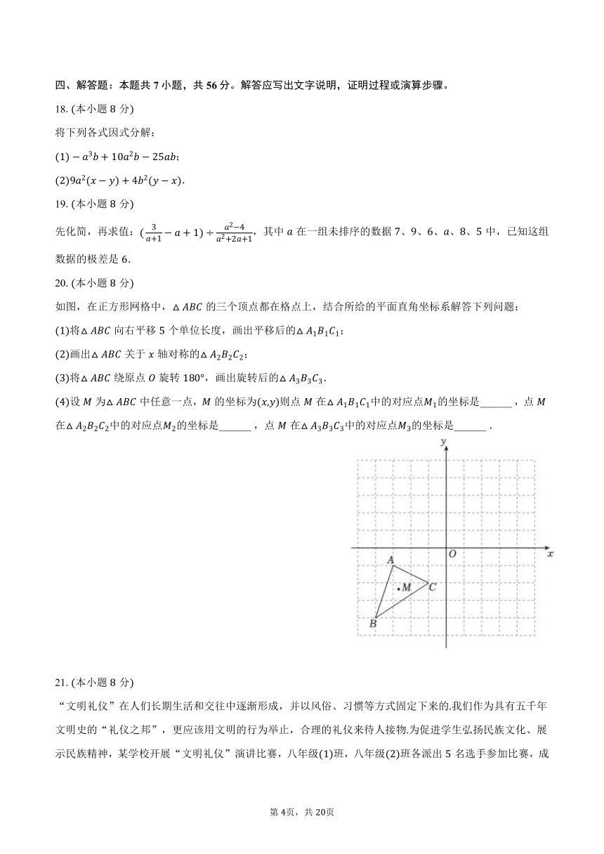 2022-2023学年山东省烟台市蓬莱区八年级（上）期末数学试卷（五四学制）（含解析）