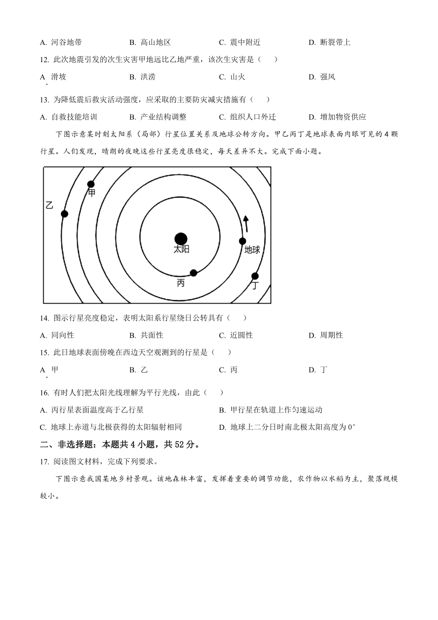 江西省南昌市2023-2024学年高三上学期开学摸底考试地理试题（原卷版+解析版）