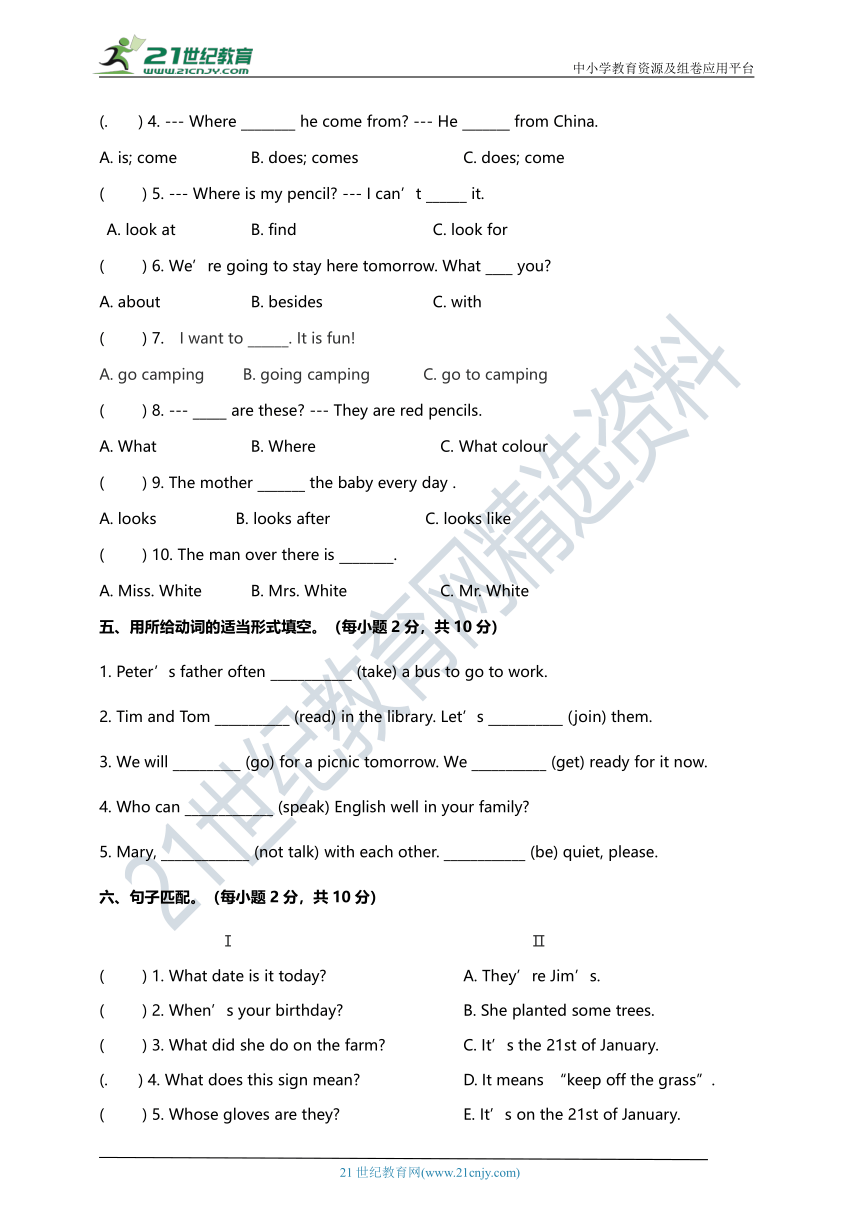 外研版（三起）六年级英语上册期末复习测试题（含答案）