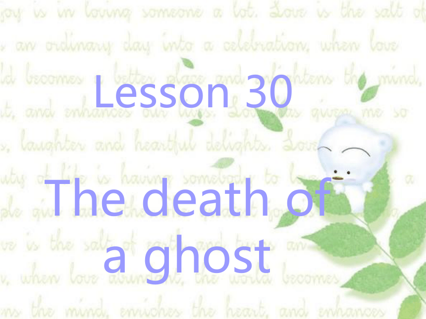新概念英语第三册Lesson 30 The death of a ghost 课件（共35张PPT）
