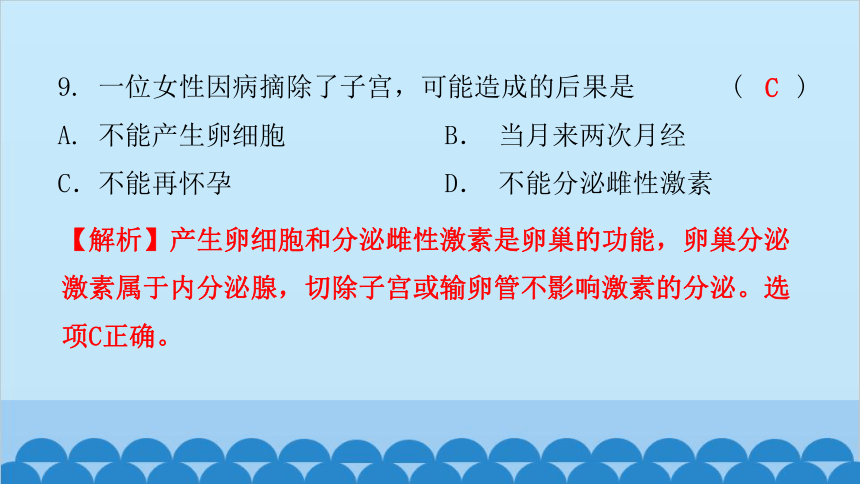 2024年广东省初中学业水平考试仿真试卷(三)习题课件(共42张PPT)