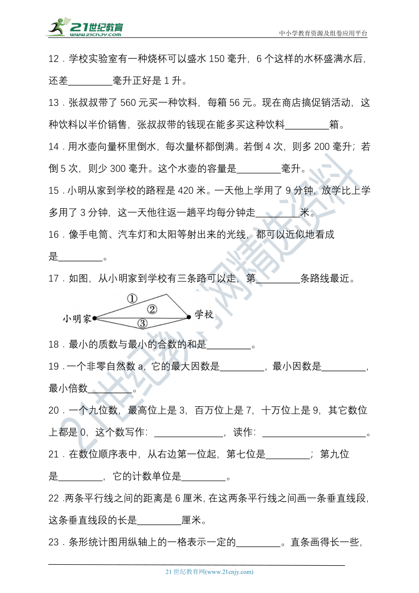 2023-2024学年度第一学期冀教版四年级数学期末检测（含答案）