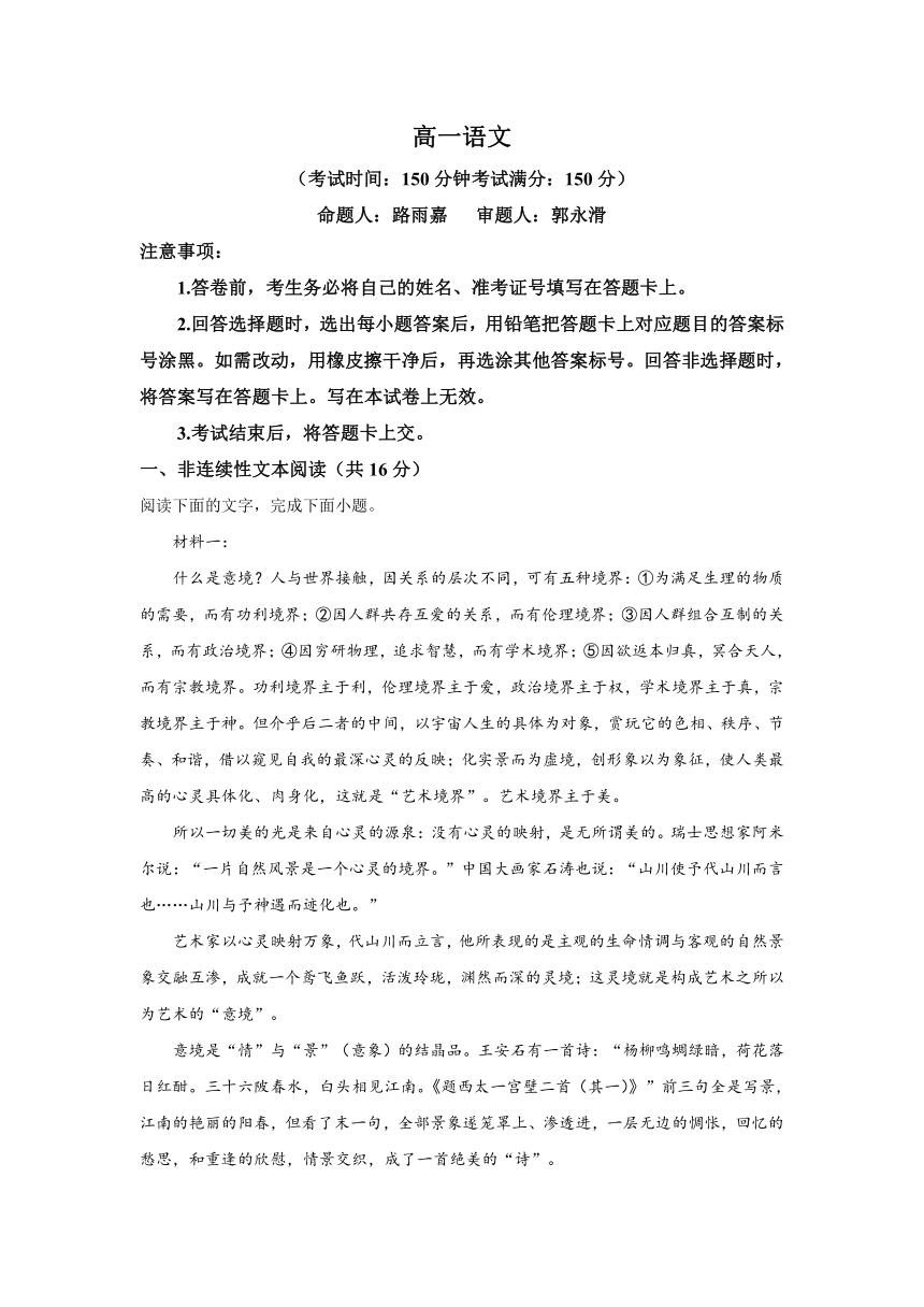 河南省新乡市部分学校2022-2023学年高一上学期期末语文试题（含解析）