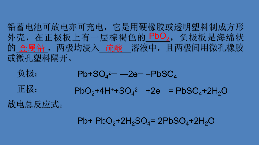 6.1.3 化学能与电能 人教版（2019）高中化学必修二课件(共35张PPT)