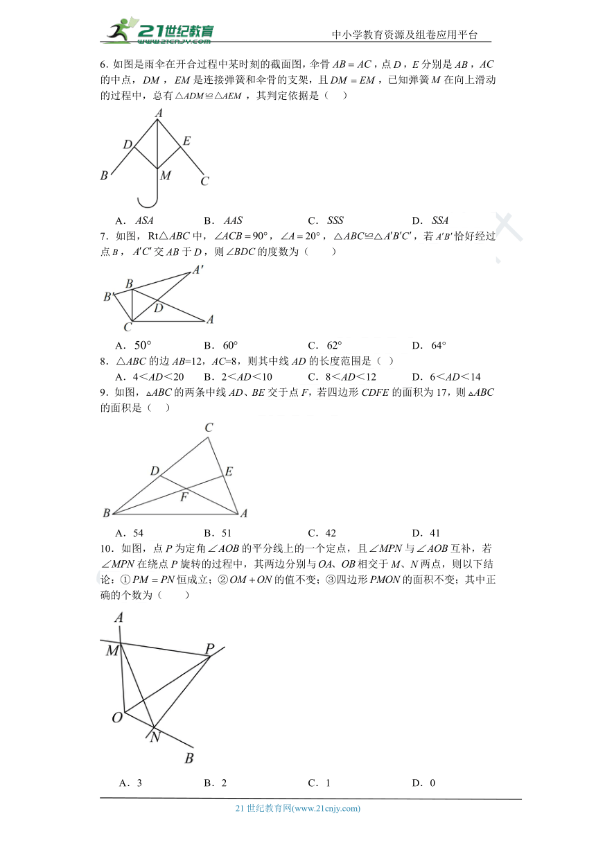 浙教版八年级上数学单元检测（培优） （测试内容：第1章 三角形的初步知识）（含解析）
