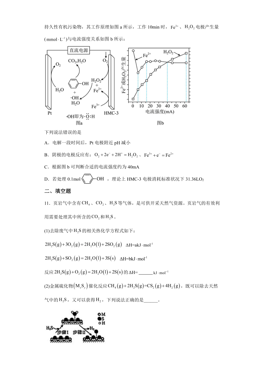 福建省厦门重点中学2023-2024学年高二上学期期中考试化学试题（含解析）