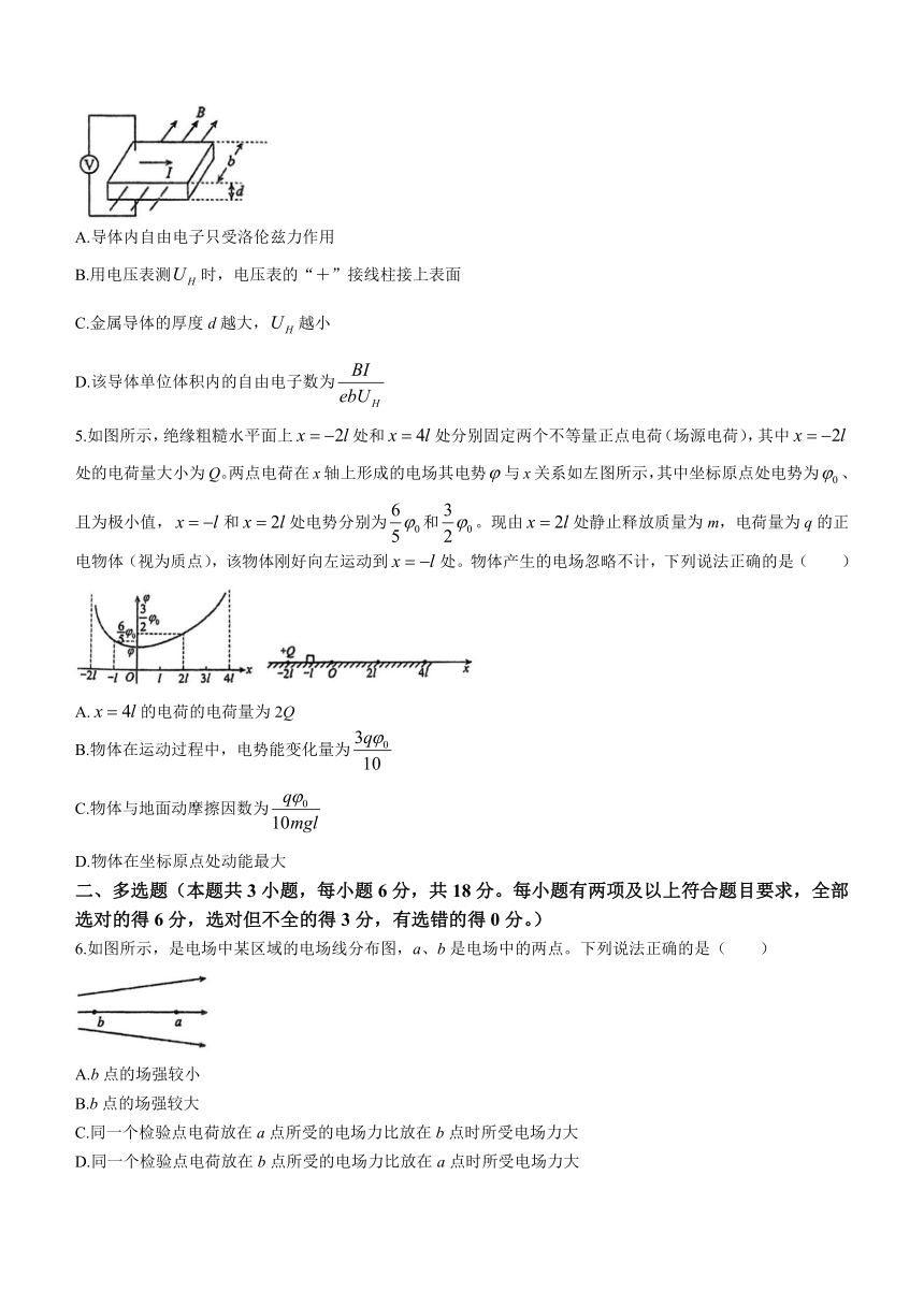 福建省泉州市永春县2023-2024学年高二上学期12月月考物理试题（含答案）