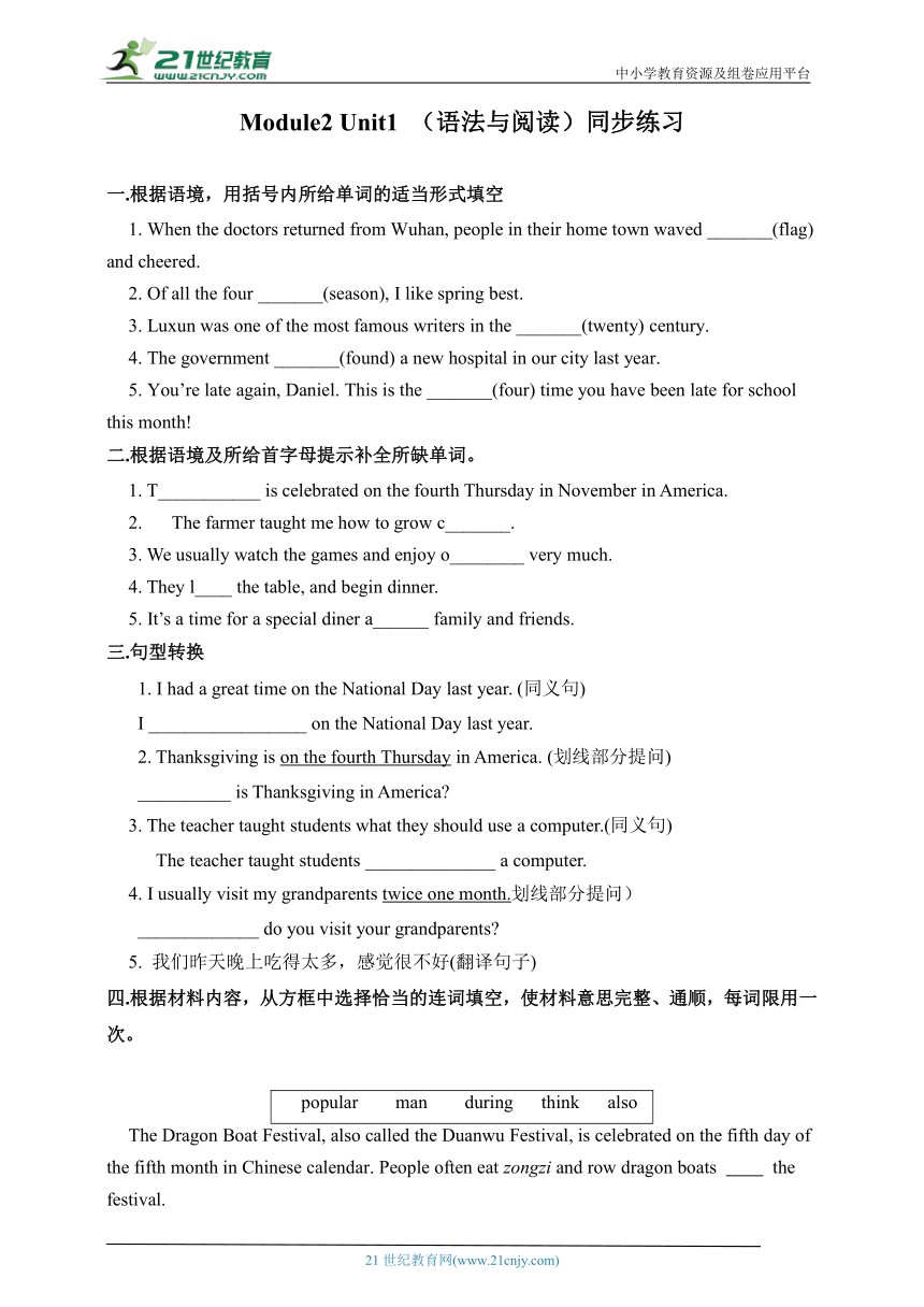 Module2 Unit1  语法与阅读 同步练习1（含答案）（外研版九年级上册）