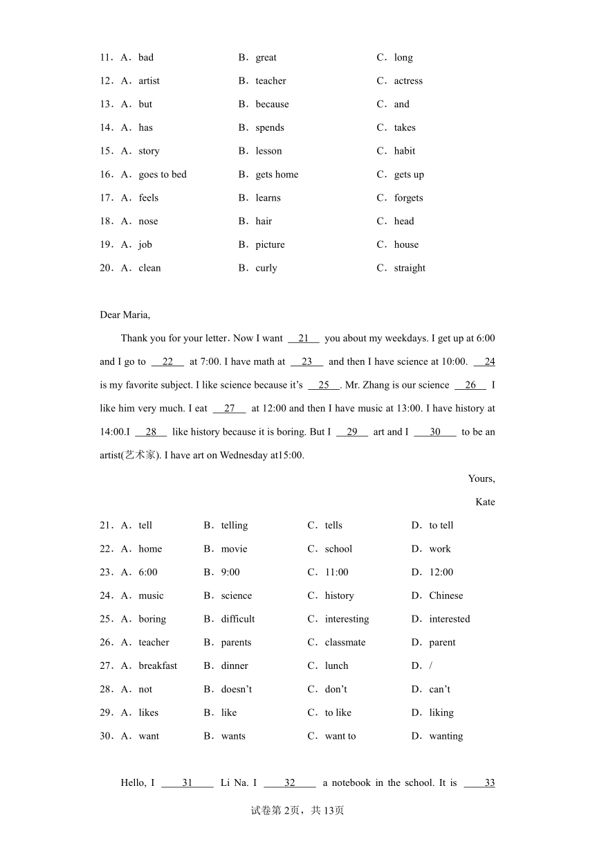 仁爱版 七年级英语上册 完形填空 专项特训（含答案）