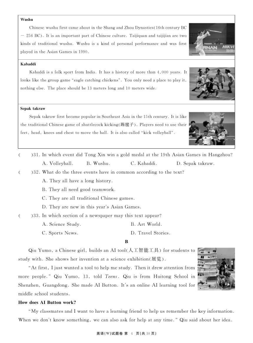 八年级(上)英语学科学习能力诊断卷(一)（PDF版，无答案）