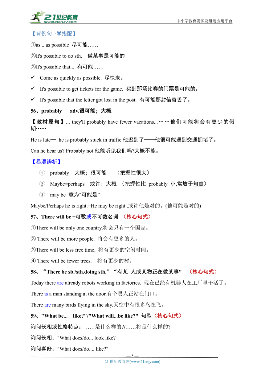 人教新目标版英语八年级上册重点词汇、核心句式汇总笔记（Unit6-10）