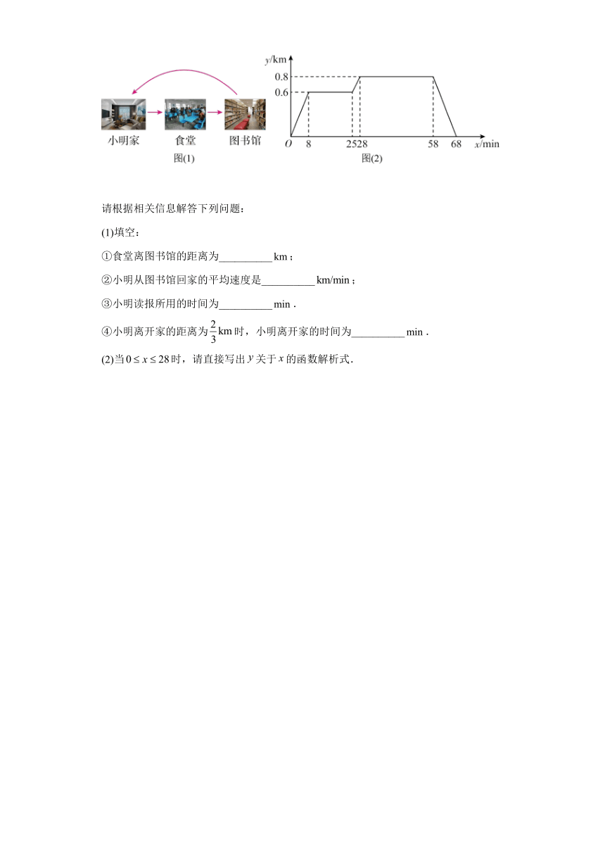 2023—2024学年浙教版数学八年级上册周测十三（5.3—5.4）（含答案）