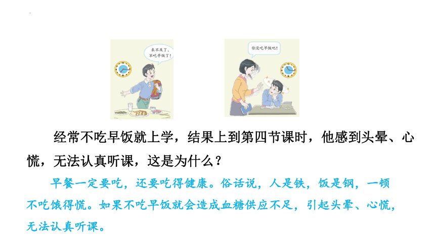 4.2.3合理营养与食品安全课件 (共20张PPT+内嵌视频1个)人教版生物七年级下册