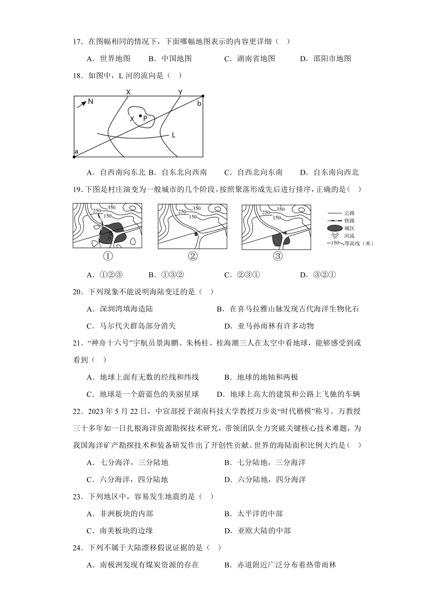 人教版七年级上册地理期末综合训练题（含答案）