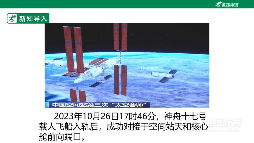 14.4 电磁铁及其应用 课件 (共54张PPT)（2022新课标）