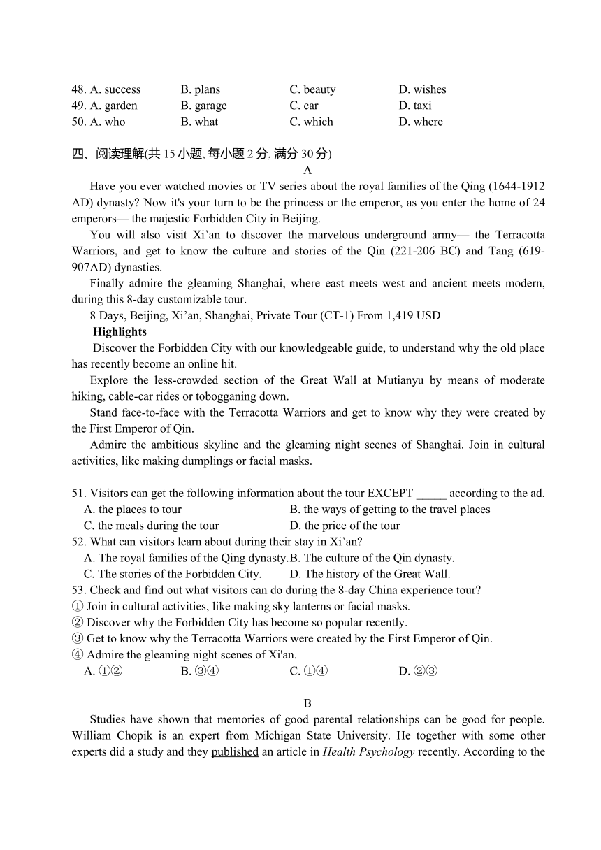 江苏省南通市第一初级中学2023-2024学年九年级上学期第二次月考英语试卷   （含答案）