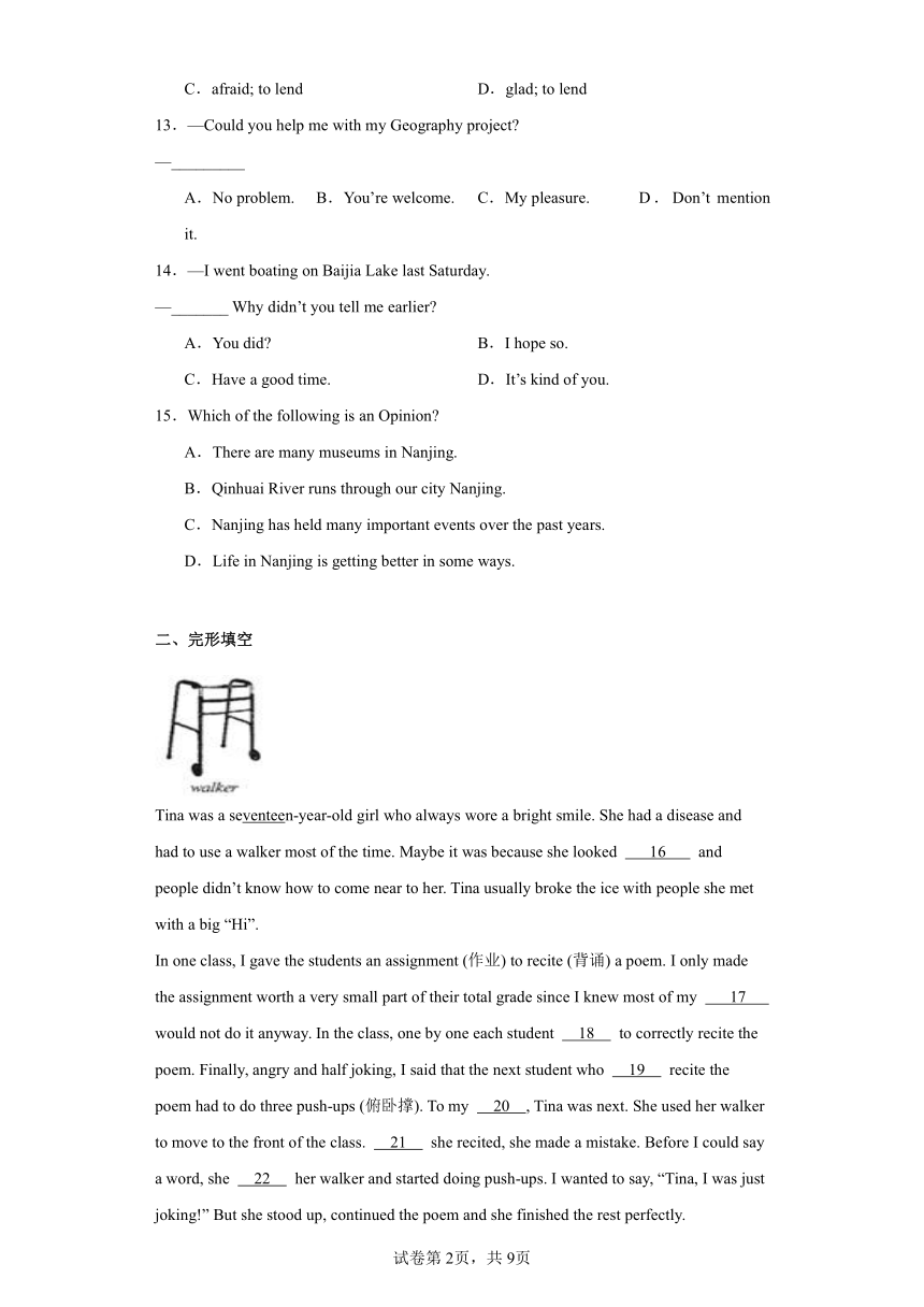 江苏省盐城市大丰区实验初级中学2023-2024学年八年级下学期第一次检测英语试题（含解析）