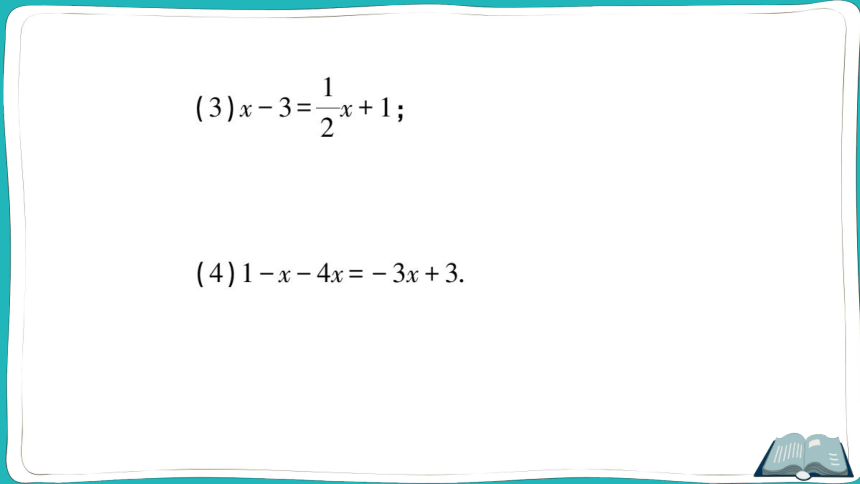 【同步作业】人教版七(上)3.2 解一元一次方程（一）——合并同类项与移项 第2课时 利用移项解一元一次方程 (课件版)