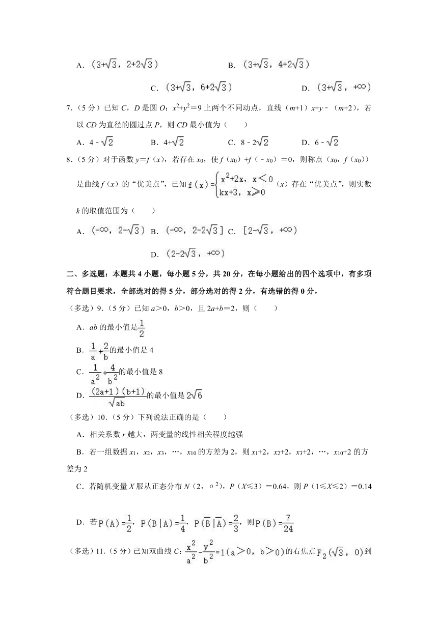 2023-2024学年湖南省湘潭市某校高三上学期开学数学试卷（含解析）