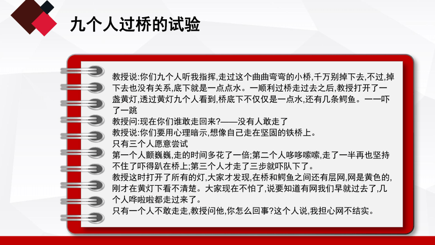 爱生命阳光心态 主题班会 课件(共27张PPT)