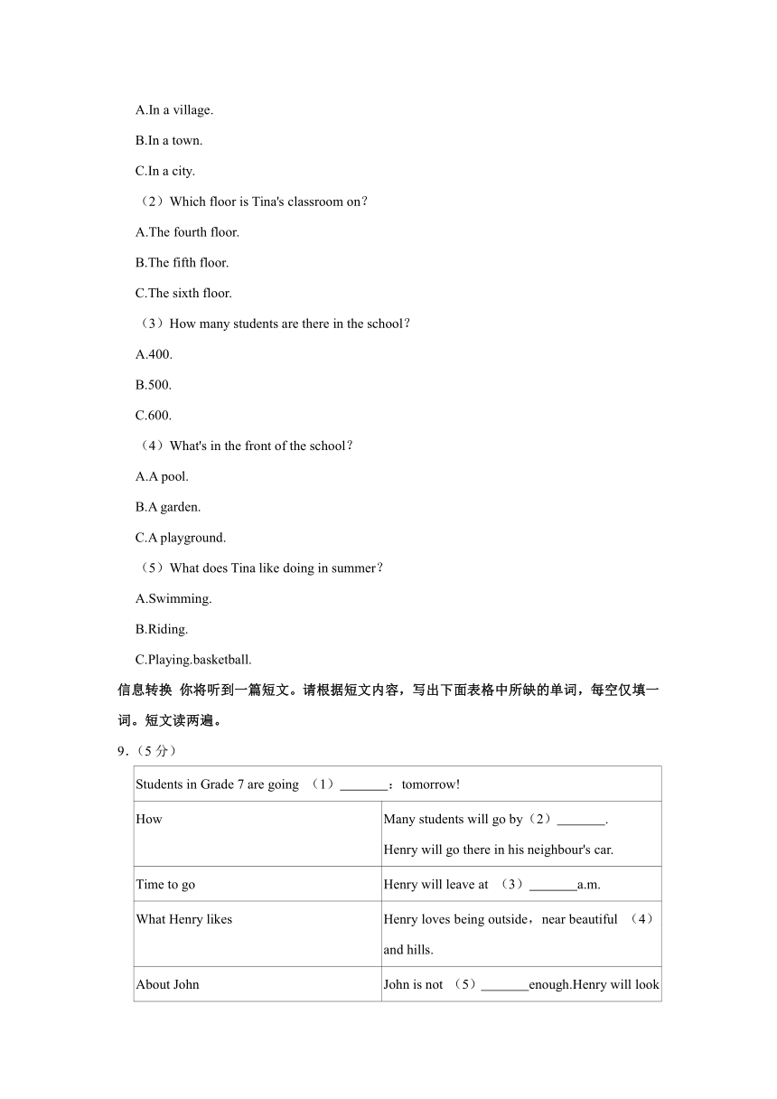 安徽省蚌埠市固镇县2022-2023学年七年级（下学期）期末英语试卷（含解析，无听力原文及音频）