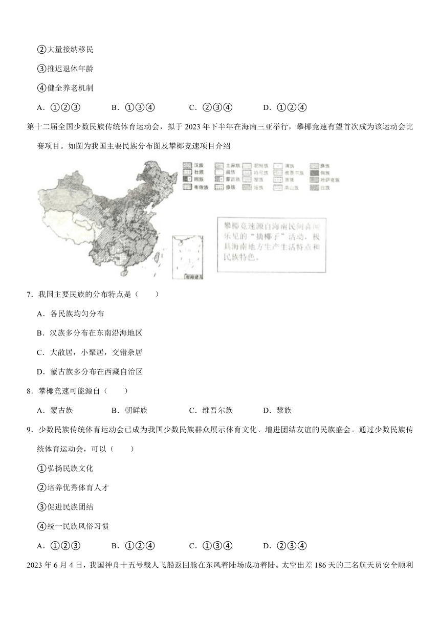 2023-2024学年湖南省娄底市涟源市八年级（上）期中地理试卷（含解析）