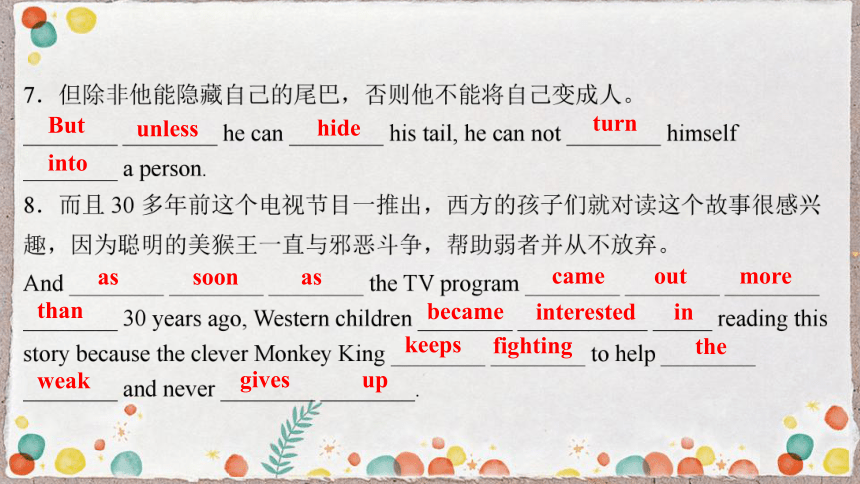 鲁教版初中英语中考一轮复习 八年级上册 Unit 4 教材知识梳理 课件 (共24张PPT)