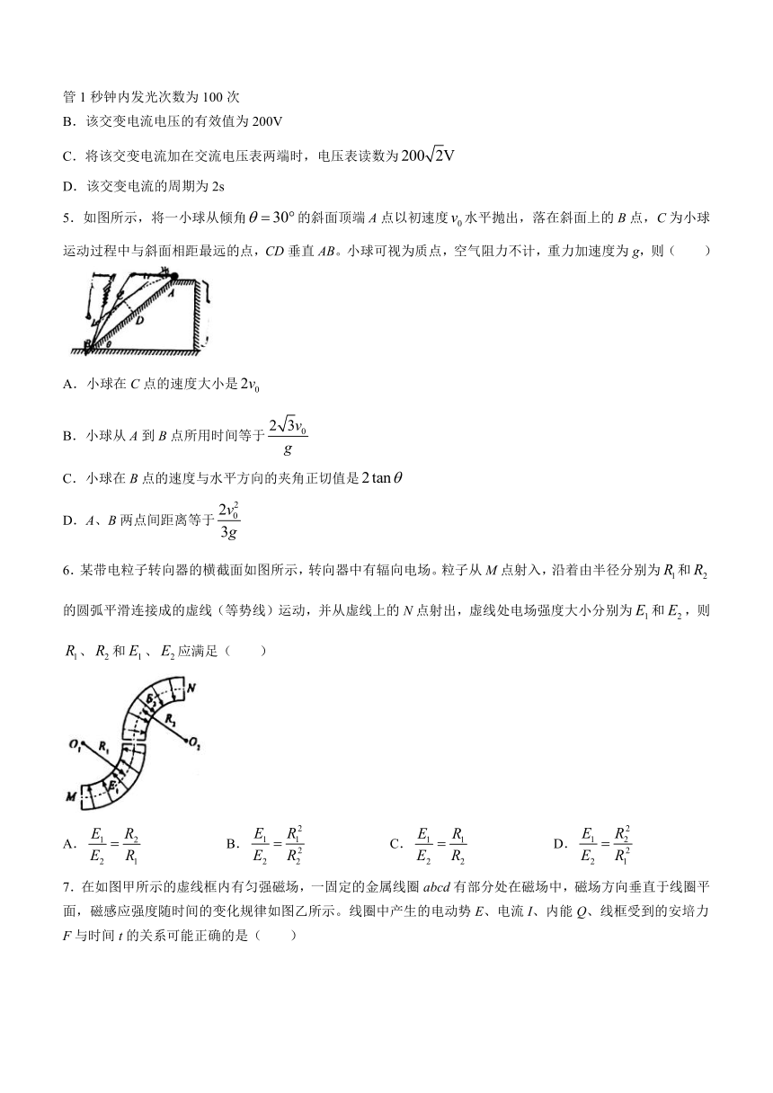 云南省昆明市呈贡区2023-2024学年高三上学期开学考物理试题（含答案）