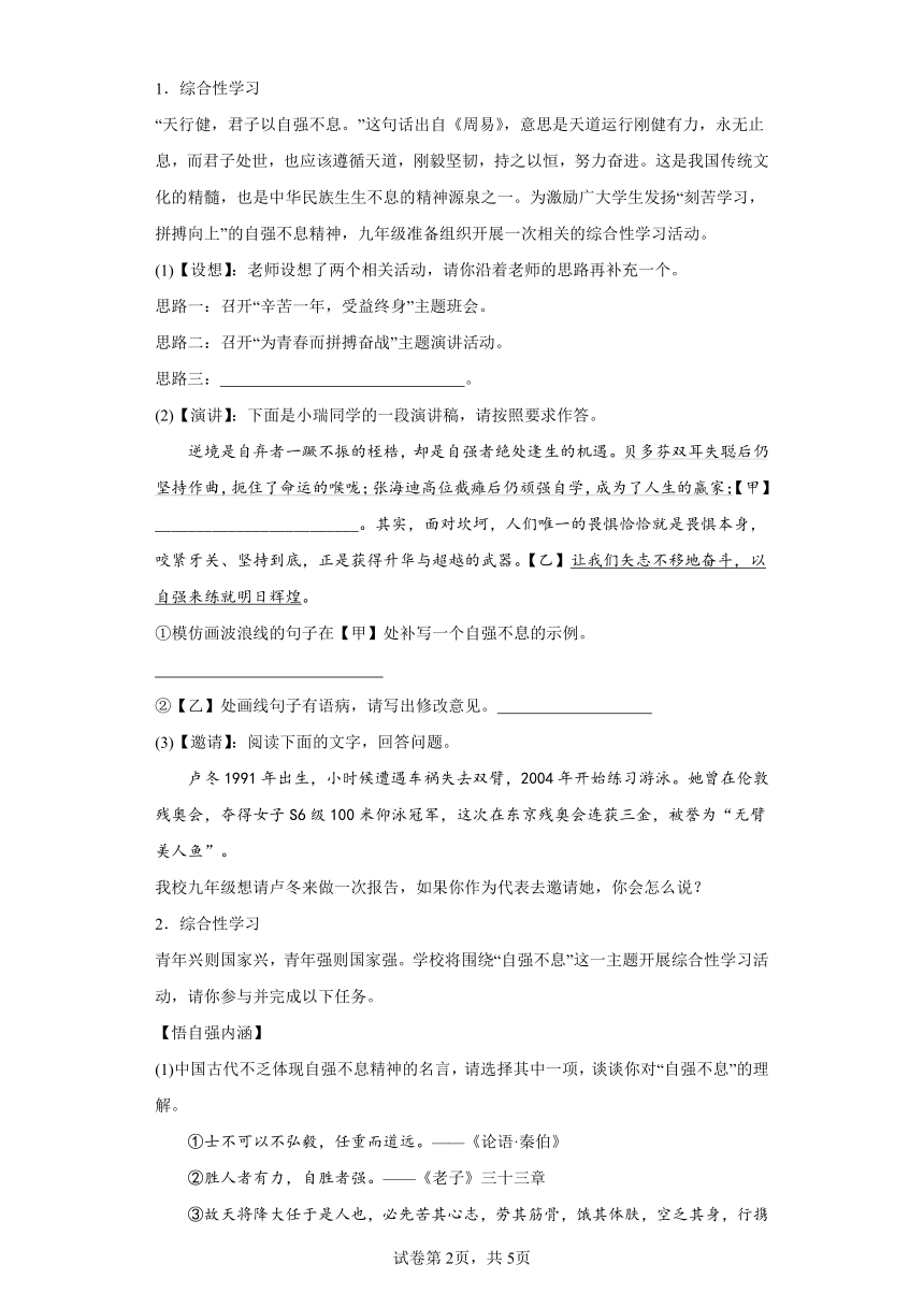 初中语文九年级上册第三单元单元分析（含解析）