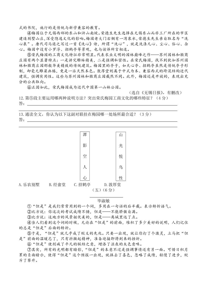 2023年江苏省无锡市中考语文真题（PDF版含答案）