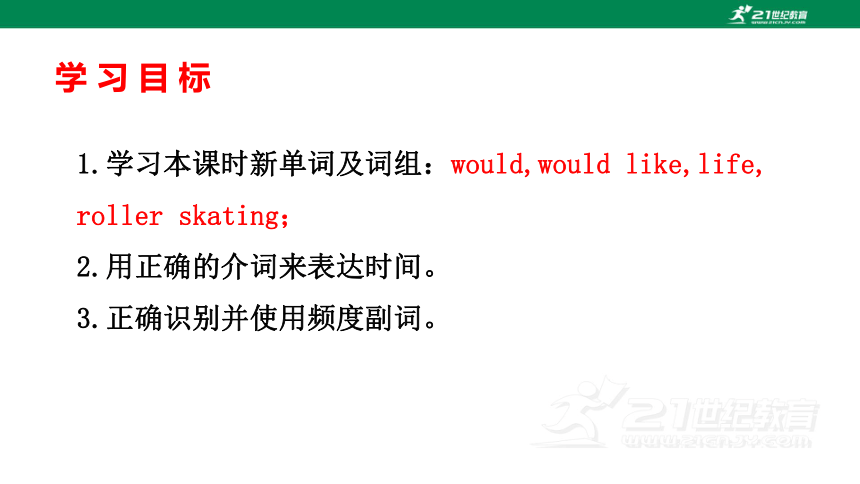 新课标  Unit 4 My day Grammar 课件（牛津译林版七年级上册）