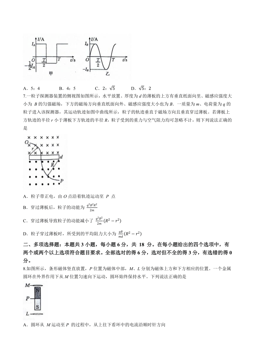 河北省邢台市四校联盟2023-2024学年高二上学期第三次月考物理试题（含答案）