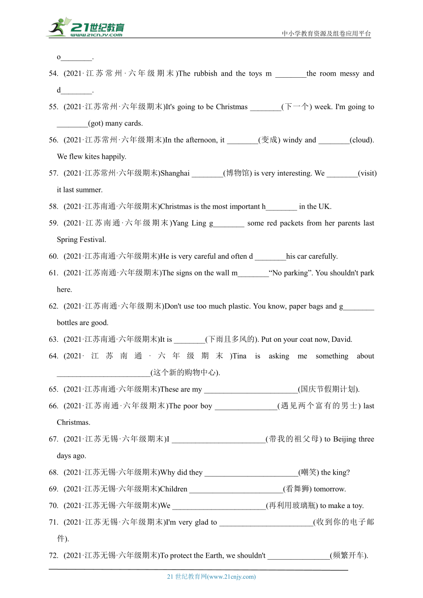 【期末真题汇编】01词汇精选100题 (含答案)--2023-2024学年六年级英语上册期末真题汇编（译林版三起）