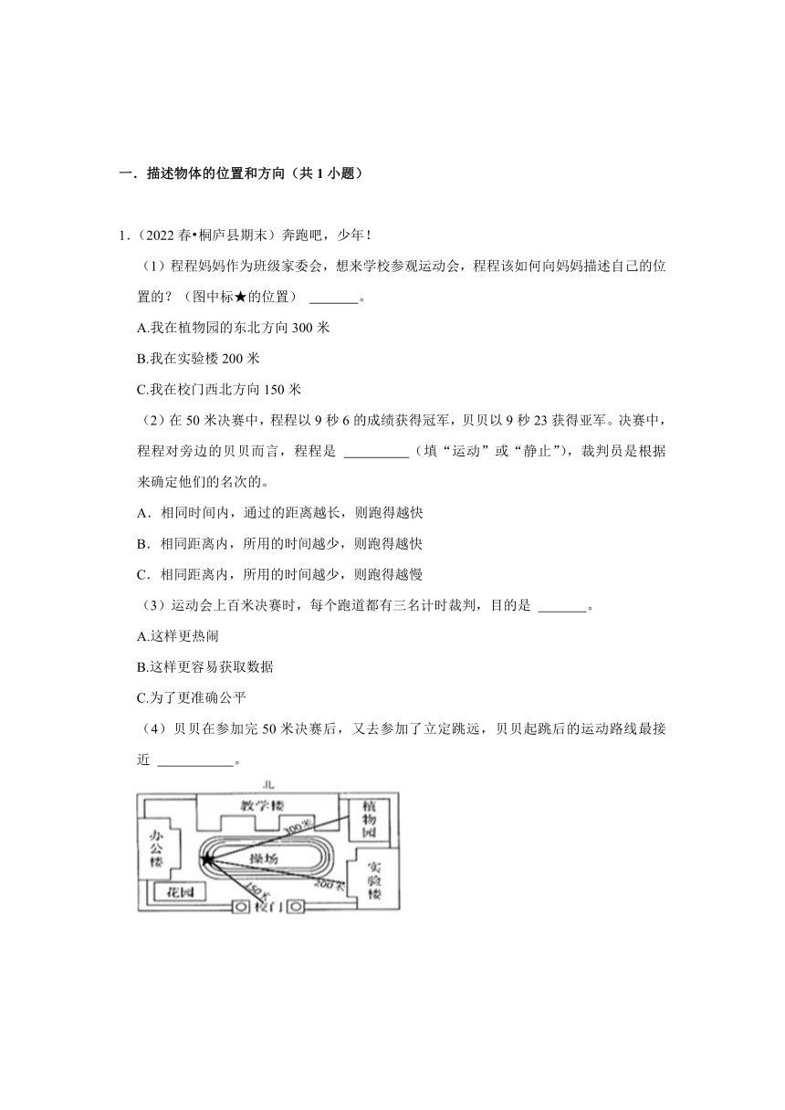 浙江省杭州市三年级下学期期末科学试题汇编 -11实验探究题经典常考题 (含解析答案）-三年级下册教科版