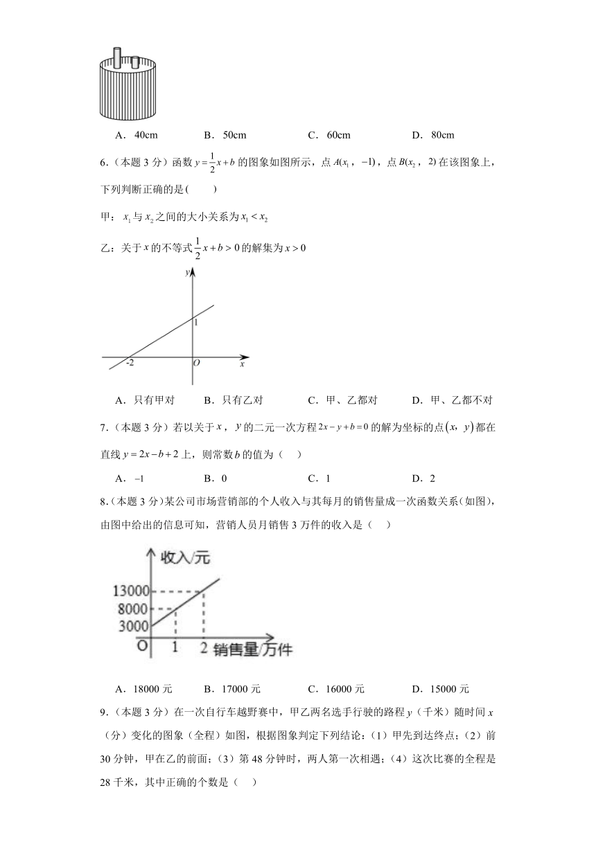 2023—2024学年浙教版数学八年级上册周测十四（5.5）（含答案）