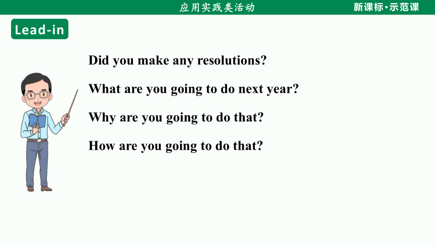 【新课标】Unit 6 Section B (3a—Self Check)课件（人教新目标八上 Unit 6 I'm going to study computer science）