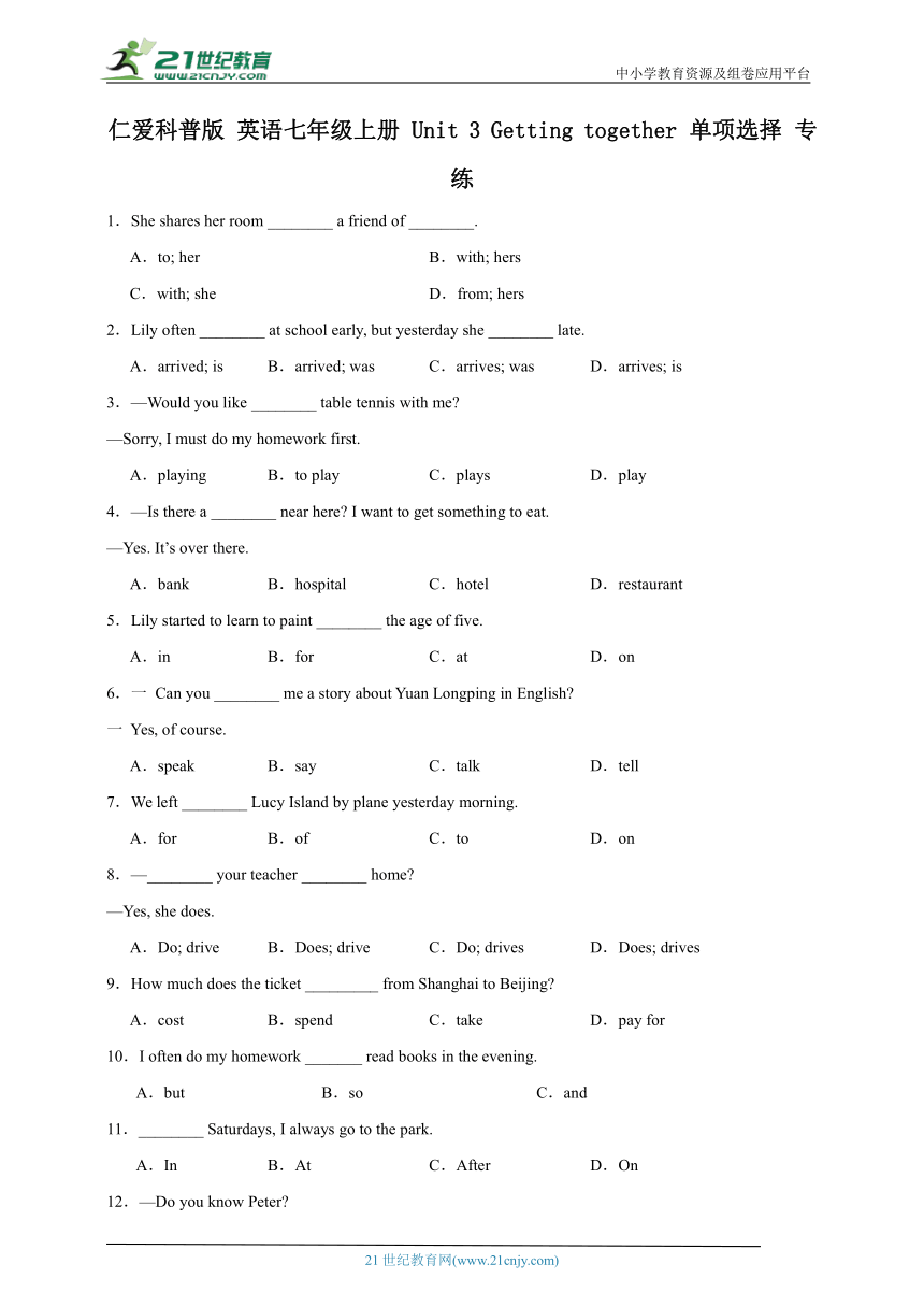 Unit 3 Getting together 单项选择 专练（含解析）仁爱科普版英语七年级上册