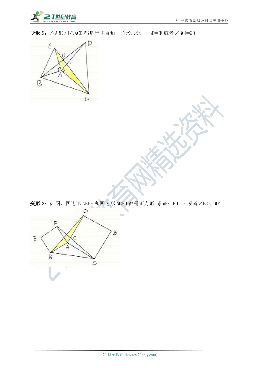 人教版初中数学八年级上学期第12章《三角形全等》模型题汇总（含解析）