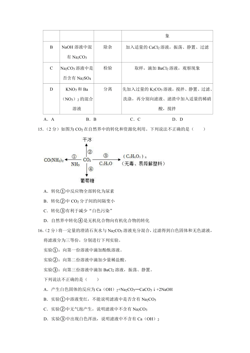 2023年江苏省镇江市中考化学试卷（含解析）