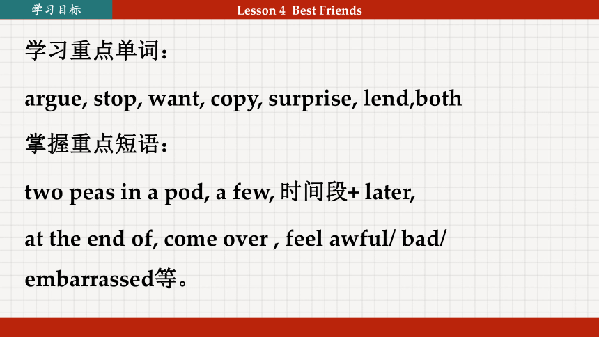 Unit 1 Lesson 4 Best Friends 2023-2024学年初中冀教版英语八年级上册 课件 (共44张PPT)