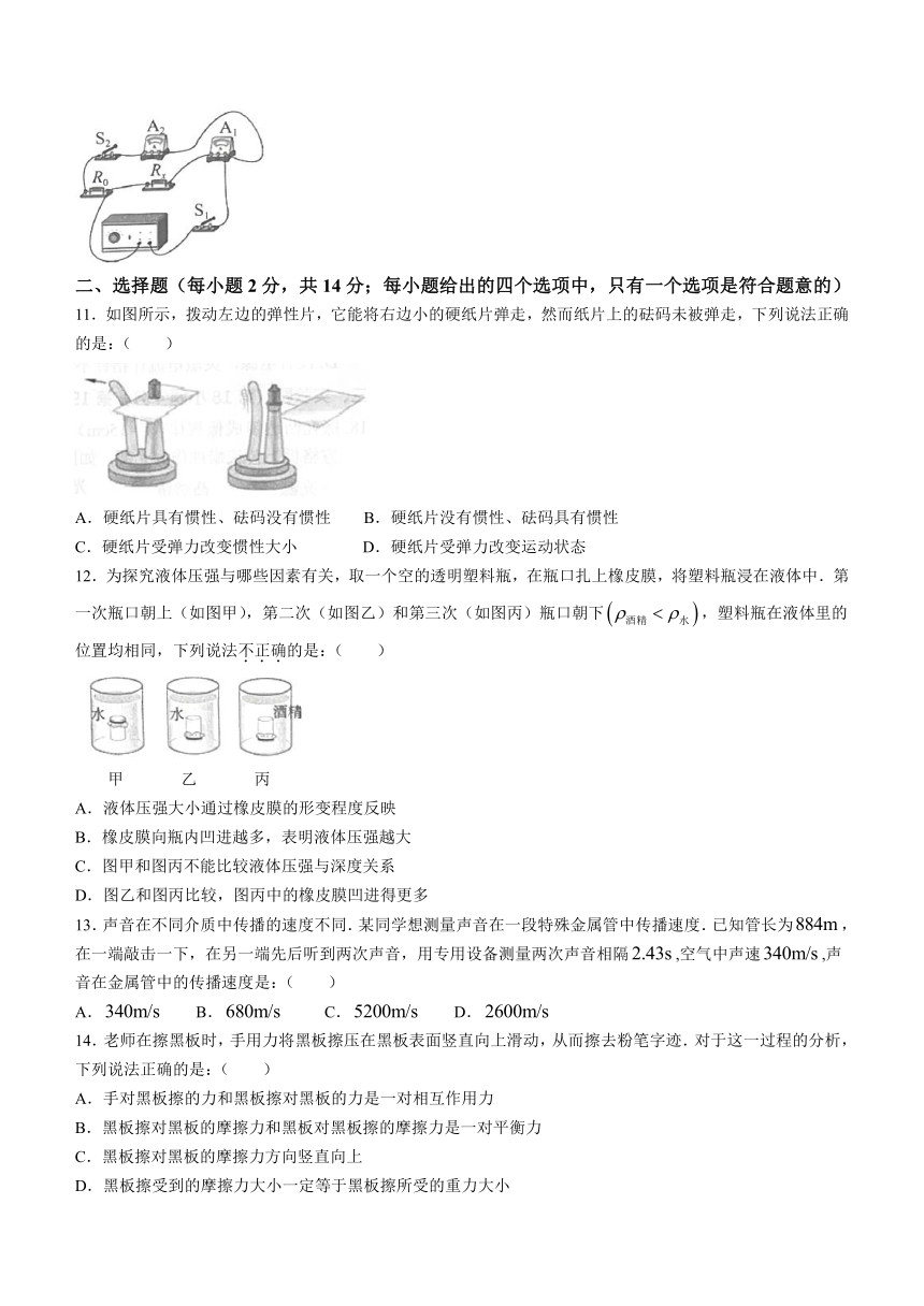 2024年安徽省蚌埠市怀远县九年级中考一模物理试题（含答案）