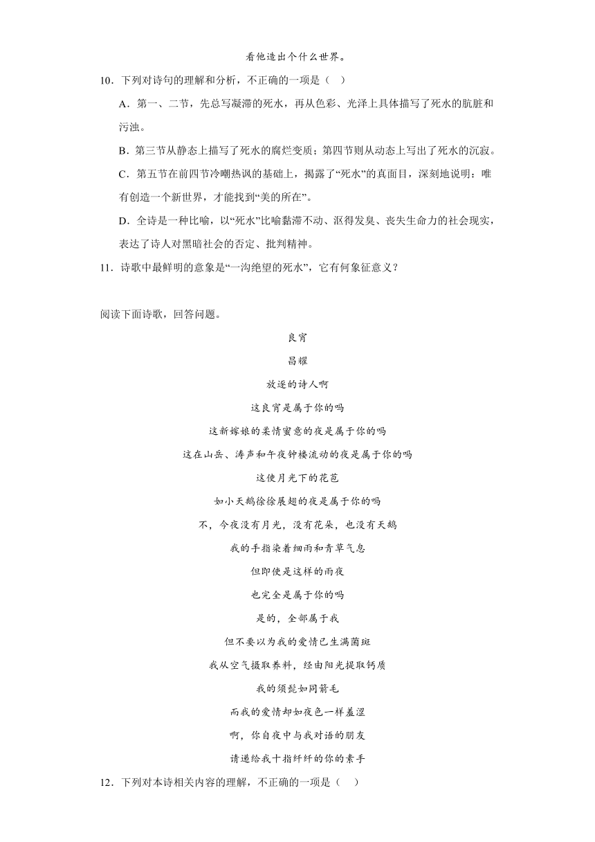 2.3《峨日朵雪峰之侧》同步练习（含答案）2023-2024学年统编版高中语文必修上册