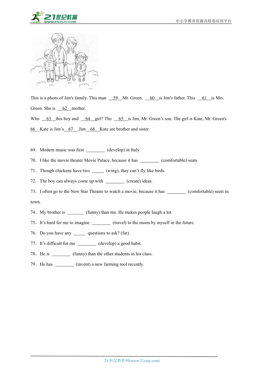 Unit 4 Inventions 词汇 专练（含解析）牛津深圳·广州版 英语八年级上册